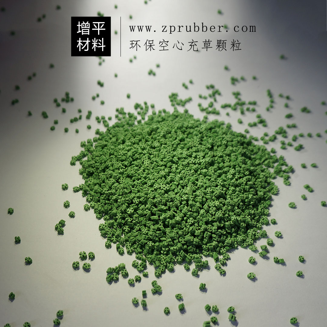 足球场tpe充草颗粒